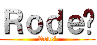 Ｒｏｄｅï (Rodeï)