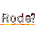 Ｒｏｄｅï (Rodeï)