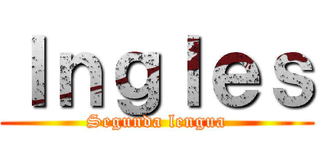 Ｉｎｇｌｅｓ (Segunda lengua)