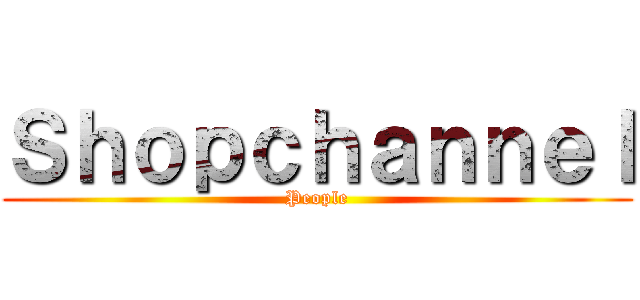 Ｓｈｏｐｃｈａｎｎｅｌ (People)