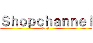 Ｓｈｏｐｃｈａｎｎｅｌ (People)