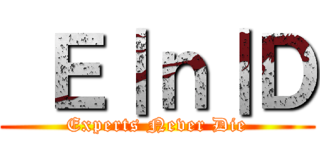 Ｅ｜ｎ｜Ｄ (Experts Never Die)