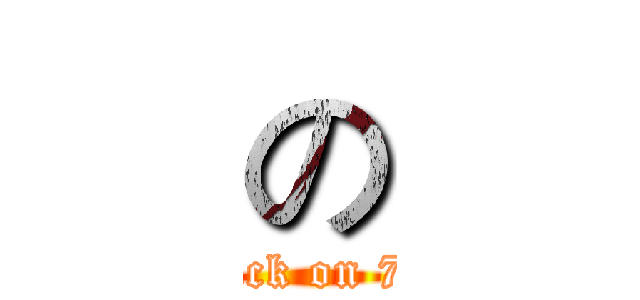 の (attack on 709)