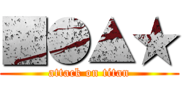 ■●▲★ (attack on titan)