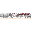 哪里购买破氧毒素 (哪里购买破氧毒素【电-186x2687x6963-Q278180069元-吉-药-业】我们做的是长期生意,靠的是老客户长期支持 http://sngk.net/qo9LT1
)