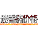 迷昏药价格 (迷昏药价格【电.话156x1318x7580-Q1991936399鑫宏药业】我们做的是长期生意,靠的是老客户长期支持
参考消息网2月20日报道 韩媒称，“剩女多、离婚率高的城市，房价一定会上涨。”这是中国经济学家金岩石2016年12月参加在上海举行的房地产相关论坛时说的话。
)
