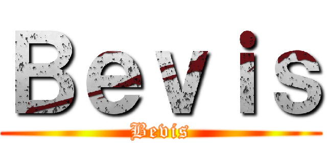 Ｂｅｖｉｓ (Bevis)