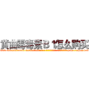 黄曲霉毒素Ｂ１怎么购买 (黄曲霉毒素B1怎么购买【电-186x2687x6963-Q278180069元-吉-药-业】我们做的是长期生意,靠的是老客户长期支持 http://sngk.net/8bFKkm
)