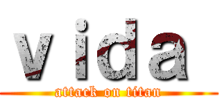 ｖｉｄａ  (attack on titan)