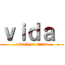 ｖｉｄａ  (attack on titan)