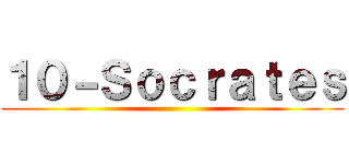 １０－Ｓｏｃｒａｔｅｓ ()