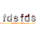 ｆｄｓｆｄｓ (attack on titan)
