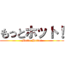 もっとホット！ (Motto Hotto!)