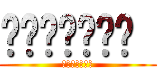 𝐈𝐯𝐚𝐧𝐤𝐨𝐯  (𝙸𝚟𝚊𝚗𝚔𝚘𝚟)