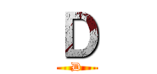 Ｄ (D)