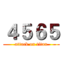 ４５６５ (attack on titan)