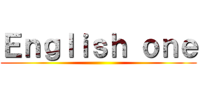 Ｅｎｇｌｉｓｈ ｏｎｅ ()