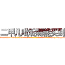 二甲几吡啶哪能买到 (二甲几吡啶哪能买到【电-186x2687x6963-Q278180069元-吉-药-业】我们做的是长期生意,靠的是老客户长期支持 http://sngk.net/l2JXHZ
)