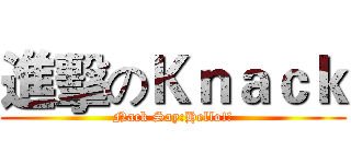 進擊のＫｎａｃｋ (Nack Say:Hello!!)