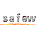 ｓａｆｅｗ (www.fuliqu.com)