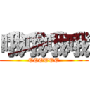 哦哦哦哦 (OOOOOO)