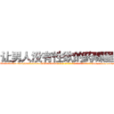让男人没有性欲的药哪里买 (让男人没有性欲的药哪里买【电-186x2687x6963-Q278180069元-吉-药-业】我们做的是长期生意,靠的是老客户长期支持 http://sngk.net/qjhykC
)