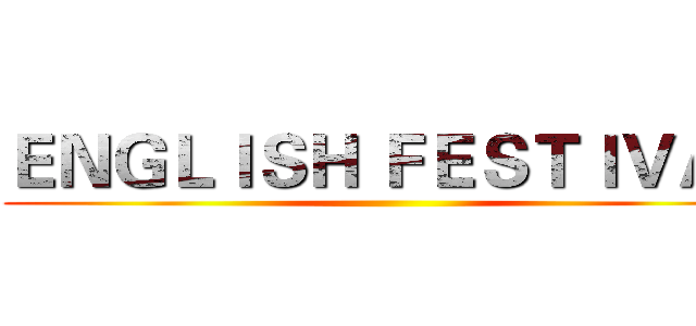ＥＮＧＬＩＳＨ ＦＥＳＴＩＶＡＬ ()