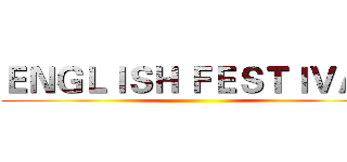 ＥＮＧＬＩＳＨ ＦＥＳＴＩＶＡＬ ()