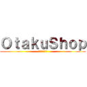 ＯｔａｋｕＳｈｏｐ (オタクショップ)