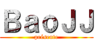 ＢａｏＪＪ (présente)