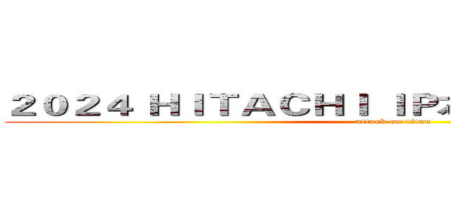 ２０２４ ＨＩＴＡＣＨＩ ＩＰ本部 新年会 刮獎區 (attack on titan)