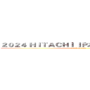 ２０２４ ＨＩＴＡＣＨＩ ＩＰ本部 新年会 刮獎區 (attack on titan)