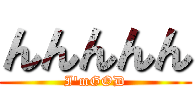 んんんんん (I'mGOD)