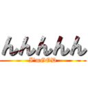 んんんんん (I'mGOD)