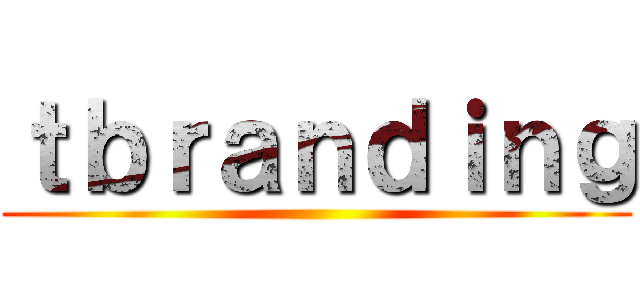 ｔｂｒａｎｄｉｎｇ ()