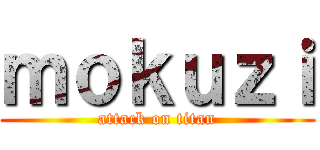 ｍｏｋｕｚｉ (attack on titan)
