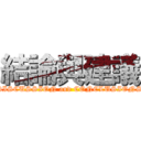 結論與建議 (DISCUSSION and CONCLUSIONS)