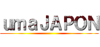 ｕｍａＪＡＰＯＮ ()
