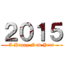 ２０１５ (A Happy New Year)