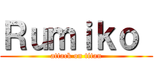 Ｒｕｍｉｋｏ  (attack on titan)