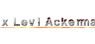 ｘ Ｌｅｖｉ Ａｃｋｅｒｍａｎ (attack on titan)