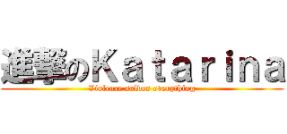 進撃のＫａｔａｒｉｎａ (Violence solves everything)