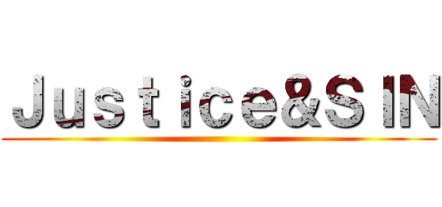 Ｊｕｓｔｉｃｅ＆ＳＩＮ ()