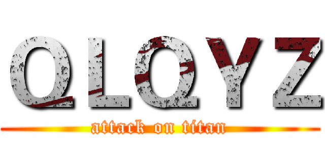 ＱＬＱＹＺ (attack on titan)