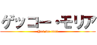 ゲッコー・モリア (Yes,we can!)