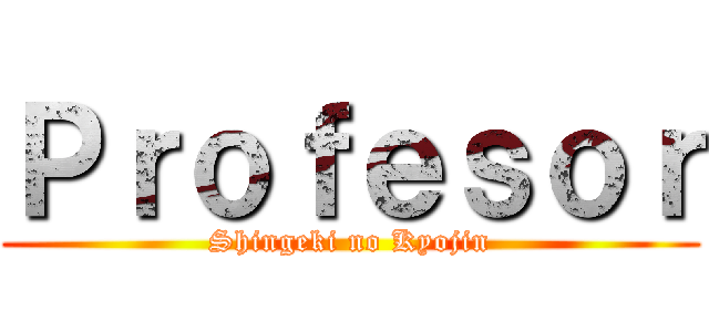 Ｐｒｏｆｅｓｏｒ (Shingeki no Kyojin)
