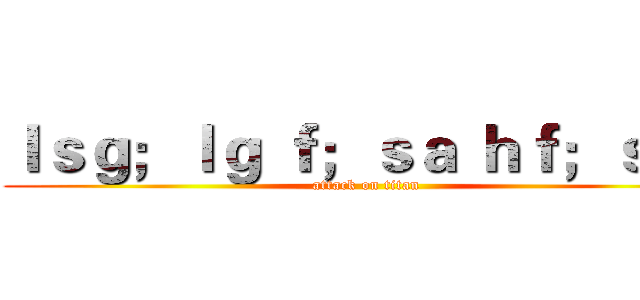 ｌｓｇ；ｌｇ ｆ；ｓａ ｈｆ；ｓｊｈ (attack on titan)