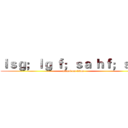 ｌｓｇ；ｌｇ ｆ；ｓａ ｈｆ；ｓｊｈ (attack on titan)