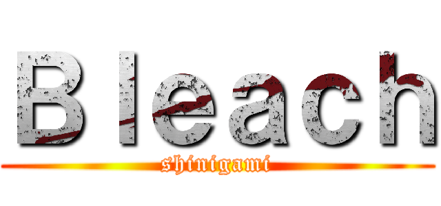 Ｂｌｅａｃｈ (shinigami)