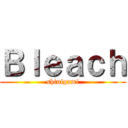 Ｂｌｅａｃｈ (shinigami)
